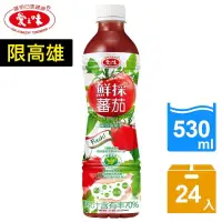 在飛比找蝦皮購物優惠-（免運）愛之味鮮採番茄530ml x24入 鮮採番茄 番茄汁