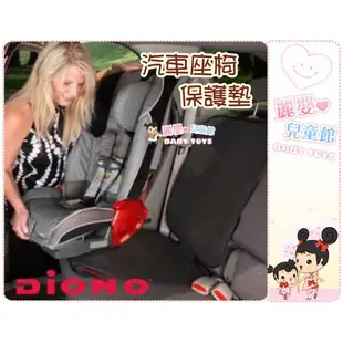 麗嬰兒童玩具館～汽車座椅保護墊(黑)-適用於各種汽車安全座椅.DIONO/NIPPER 公司貨