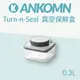 ANKOMN Turn-N-Seal 真空保鮮盒 0.3L