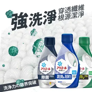 日本P&G ARIEL超濃縮洗衣精 690g 黑-除臭抗菌/綠-室內乾燥 洗衣精 衣物清潔 日本原裝進口【金興發】