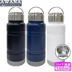 AWANA 手提式304不鏽鋼保溫運動瓶AW-500B(500ML) 保溫瓶 保冷瓶 不鏽鋼瓶 泡茶保溫瓶