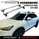 【MRK】 WHISPBAR HONDA HRV 專用 Through Bar 外凸式 車頂架 銀 橫桿 行李架 車架