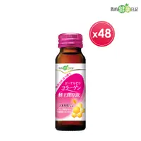 在飛比找PChome24h購物優惠-【我的健康日記】蜂王膠原飲50ml(24入/箱) x2箱