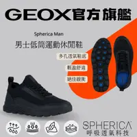 在飛比找蝦皮商城優惠-【GEOX】男士低筒運動休閒鞋｜黑 SPHERICA™ GM