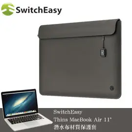 【東西商店】SwitchEasy Thins MacBook Air 11吋潛水布材質保護套