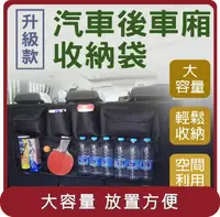 在飛比找HOTAI購優惠-【E store】桃苗選品—汽車椅背收納袋 收納袋 車用收納