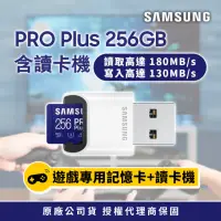 在飛比找momo購物網優惠-【SAMSUNG 三星】PRO Plus microSDXC