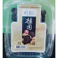 在飛比找蝦皮購物優惠-蜂巢氏~桂圓肉(龍眼乾)250g*2盒$700~免運