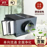 在飛比找樂天市場購物網優惠-靜音送風機家用新風機系統管道式排抽風機酒店地下室凈化通風系統