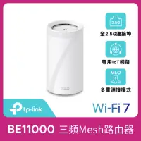 在飛比找momo購物網優惠-【TP-Link】單入組-Deco BE65 WiFi 7 