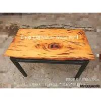 在飛比找PChome商店街優惠-【十木工坊】台灣檜木桌板-A152.泡茶桌.藝術桌.實木桌.