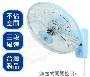 華冠12吋掛壁扇電扇(BT-1226)