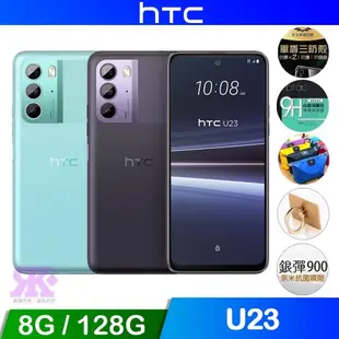 HTC U23 (8G/128G) 6.7吋 智慧型手機