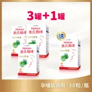 【惠氏媽咪】DHA藻油膠囊買3送1組(共120粒)