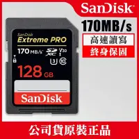 在飛比找Yahoo!奇摩拍賣優惠-【補貨中11204】群光公司貨 128GB 170MB/s 