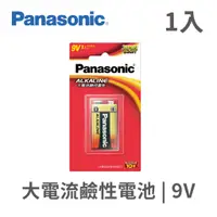 在飛比找蝦皮商城優惠-Panasonic 大電流鹼性電池 9V 1入