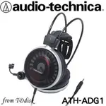 志達電子 ATH-ADG1  日本鐵三角 AUDIO-TECHNICA 耳罩式電競用耳機麥克風組 新品七天保固(公司貨)