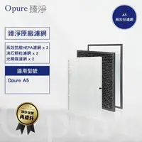 在飛比找momo購物網優惠-【Opure 臻淨】A5空氣清淨機濾網(新A5全套濾網二年份