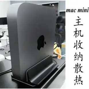 mac mini主機支架鋁合金筆記本支架立式桌面平板電腦pro收納底座