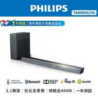 在飛比找PChome24h購物優惠-【Philips 飛利浦】Soundbar 藍牙聲霸+無線重