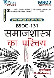 Gullybaba IGNOU CBCS BAG (Latest Edition) BSOC-131 (Introduction to Sociology) in Hindi Medium IGNOU Help Book with Solved Sample Papers and Important Exam Notes Plus Guess Paper
