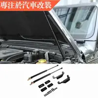 在飛比找樂天市場購物網優惠-MOPAI 汽車改裝前引擎蓋動機支柱汽車液壓桿支撐彈簧減震器