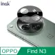 OPPO Find N3 鏡頭玻璃貼(曜黑版) 一體式 奈米吸附