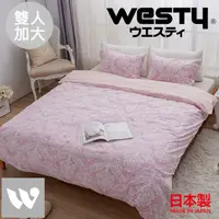 在飛比找PChome24h購物優惠-日本西村Westy [優雅必備基本款 法國時代雙人4件組-粉