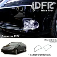 在飛比找momo購物網優惠-【IDFR】Lexus ES ES350 2009~2012