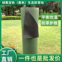 在飛比找樂天市場購物網優惠-綠黑雙色農用除草布果園柑橘百香果檳榔農用地膜透氣透水保濕降解