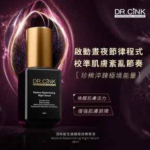 DR.CINK達特聖克 頂粹創生煥顏極效精華液 30ml