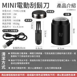 【愛Phone】MINI 電動刮鬍刀(刮鬍刀/迷你電動刮鬍刀/電動剃鬚刀/電鬍刀/剃鬚刀)