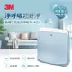 3M FA-M12 淨呼吸空氣清淨機-6坪