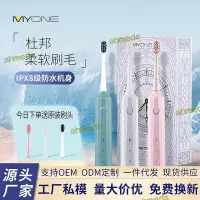 在飛比找Yahoo!奇摩拍賣優惠-I美悟聲波電動牙刷情侶套裝式全自動成人美白男女學生黨軟毛刷 