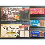 【小夫妻】北日本 BOURBON 帆船巧克力 帆船餅乾 小盒巧克力餅乾 威化餅乾 日本代購