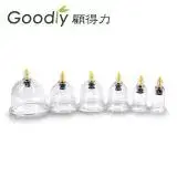 在飛比找遠傳friDay購物優惠-Goodly顧得力 電動拔罐器拔罐杯組 6罐/組 (適用Go