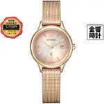 CITIZEN 星辰錶 EW2635-54W,公司貨,XC,光動能,日本製,時尚女錶,藍寶石玻璃鏡面,日期顯示,手錶