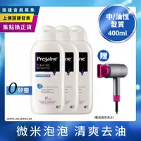 在飛比找PChome24h購物優惠-落建 頭皮洗髮露-潔淨健髮配方400mlx3