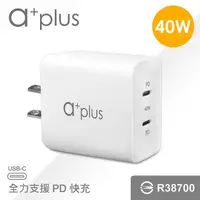 在飛比找金石堂優惠-a＋plus 雙PD40W 極速電源供應器 APD－40W