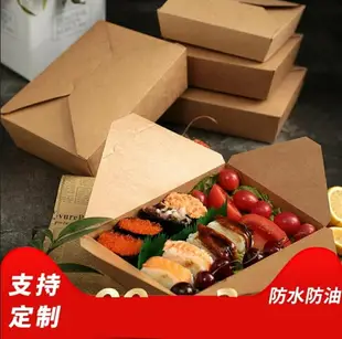蛋糕盒甜品盒牛皮紙快餐盒外賣一次性沙拉壽司便當盒炸雞打包盒長方形紙質餐盒-快速出貨FC