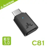 在飛比找momo購物網優惠-【Avantree】Type-C藍牙5.0音樂發射器(C81