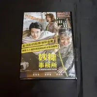 在飛比找Yahoo!奇摩拍賣優惠-全新韓影《妙探事務所》DVD 李彦禧 權相佑 成東鎰 李光洙