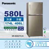 在飛比找momo購物網優惠-【Panasonic 國際牌】台灣製580L新一級能源效率雙