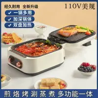 在飛比找樂天市場購物網優惠-台灣專用110v電餅鐺家用雙面加熱烙餅薄餅機大容量加深電火鍋