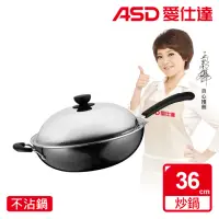 在飛比找momo購物網優惠-【ASD 愛仕達】摩登時尚不沾炒鍋36cm