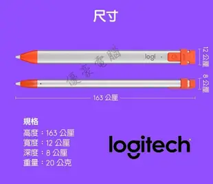 【UH 3C】羅技 LOGITECH Crayon-iPad 多功能數位筆 APPLE配件 000038