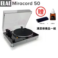 在飛比找momo購物網優惠-【ELAC】Miracord 50 黑膠唱片機(黑膠唱盤)