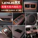 LEXUS RX300 RX200t RX450h RX450hl 木紋內裝貼片 內裝飾貼 不鏽鋼 凌志RX改裝