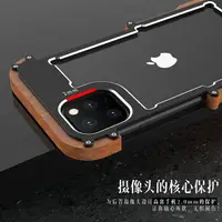 在飛比找樂天市場購物網優惠-適用于iPhone 11pro手機殼pro實木蘋果x保護套蘋