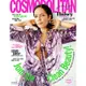 【回憶系列】COSMOPOLITAN (KOREA) 1月號 2020 Halsey 韓國雜誌